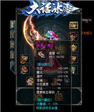 天龙八部私服补助挂